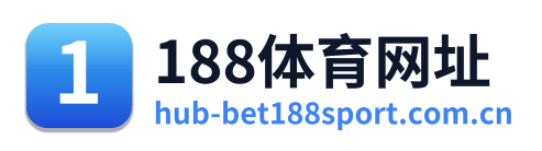 188体育网址